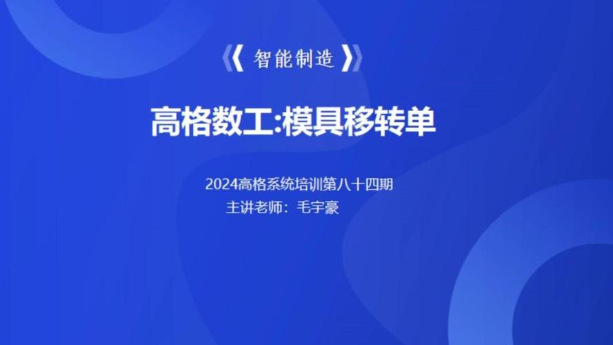 高格软件 驱动数字工厂转型，赋能智能制造新时代