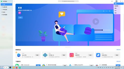 Linux系统软件更新源设置详解