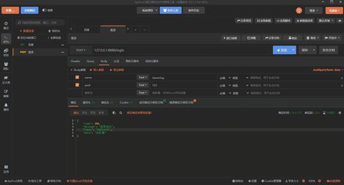 软件测试基石 接口测试入门指南