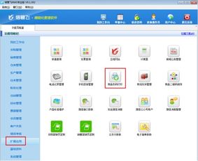 进销存软件中商品条码打印全攻略 操作步骤与实用技巧